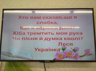 /Files/images/novini/lesya_ukranka/tarasenko/IMG_20210216_100205.jpg